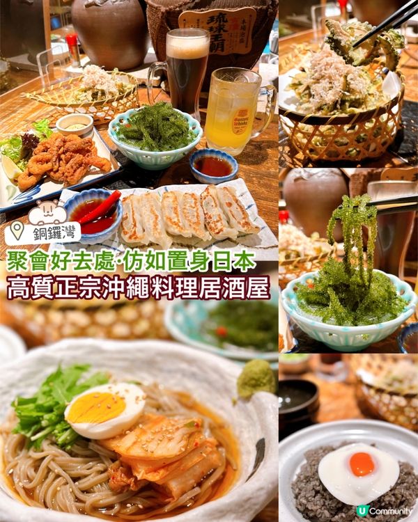 【銅鑼灣•樂宴】🇯🇵