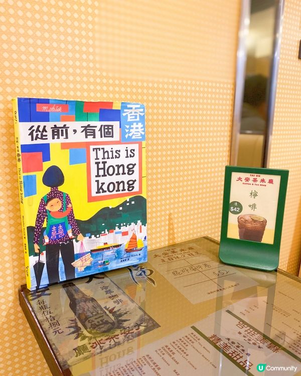 一向好鐘意傳統懷舊風味，今年3月尾開嘅大安茶冰廳一開已經吸引...