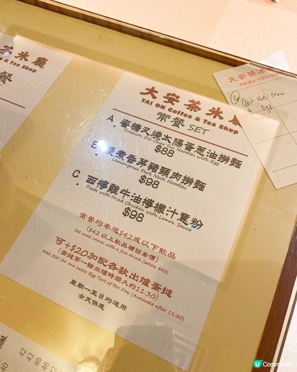 一向好鐘意傳統懷舊風味，今年3月尾開嘅大安茶冰廳一開已經吸引...