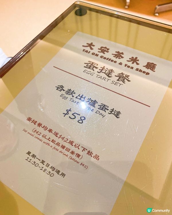 一向好鐘意傳統懷舊風味，今年3月尾開嘅大安茶冰廳一開已經吸引...