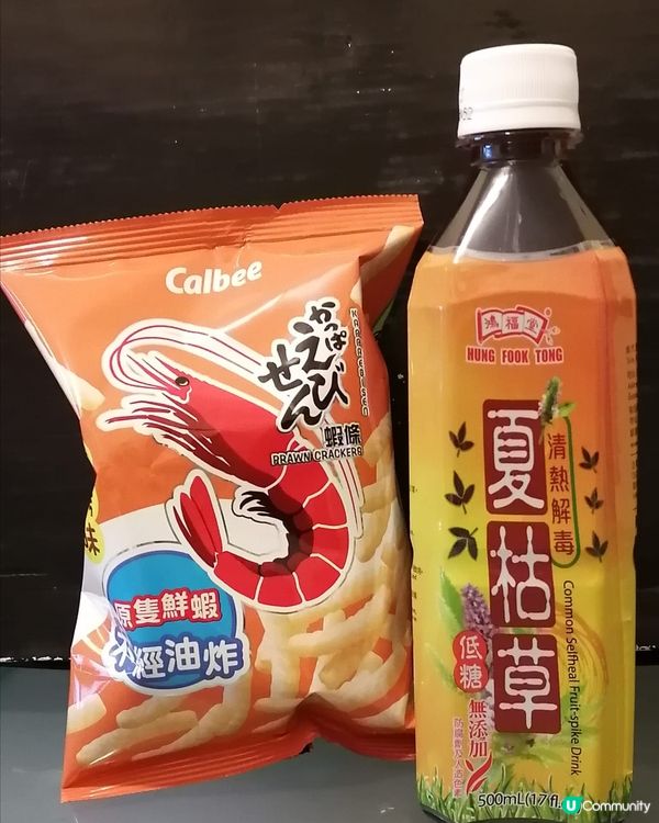 最強配搭：蝦條＋涼茶。