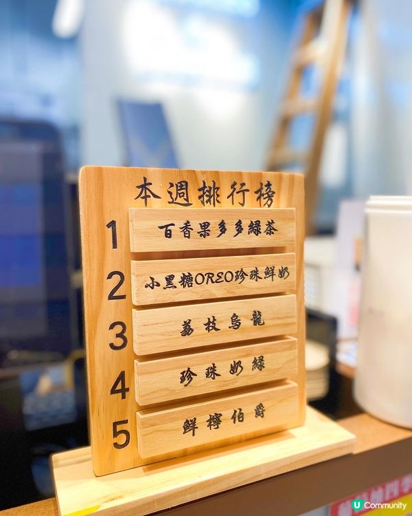 公司附近新開珍珠奶茶店，全港6間分店，開到去觀塘都一樣有水準...