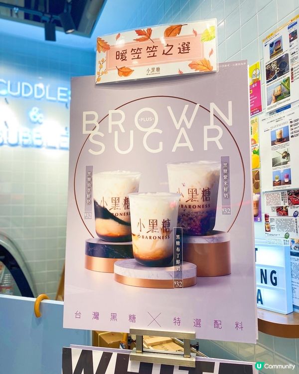 公司附近新開珍珠奶茶店，全港6間分店，開到去觀塘都一樣有水準...