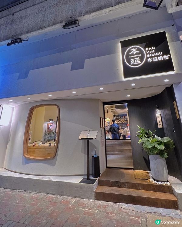 灣仔日式高質豚肉火鍋店🐷🍲