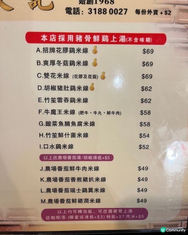 #社群生日快樂 #米線控 #長沙灣美食 