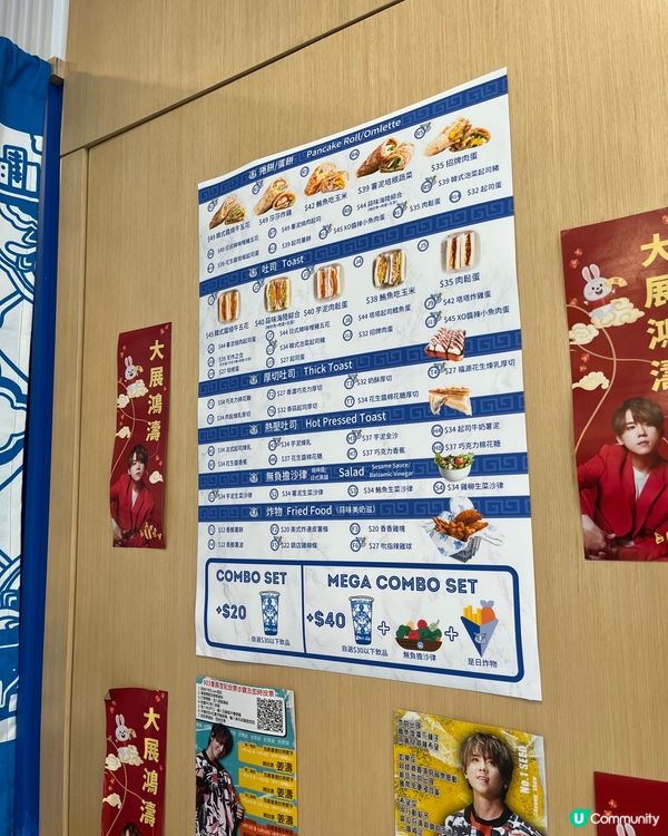 🇹🇼台式蛋餅外賣店