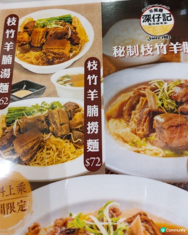 深仔記茶餐廳