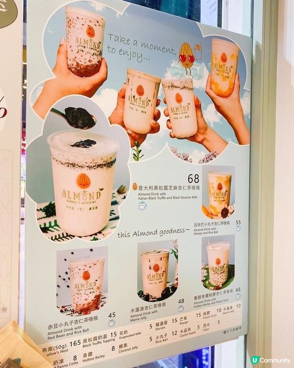 又食「杏」甜品啦，新店+新品木蓮凍系列，可熱食可凍食😍