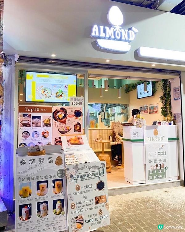 又食「杏」甜品啦，新店+新品木蓮凍系列，可熱食可凍食😍