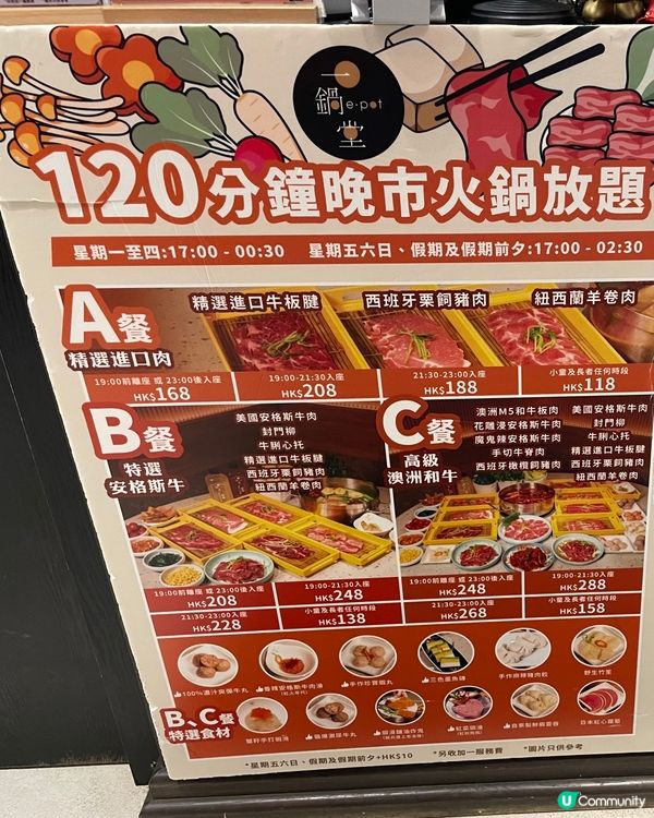 旺角高質素火鍋放題