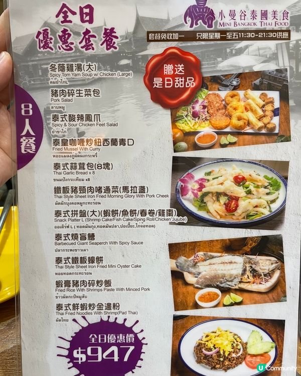 色香味俱全的泰國菜