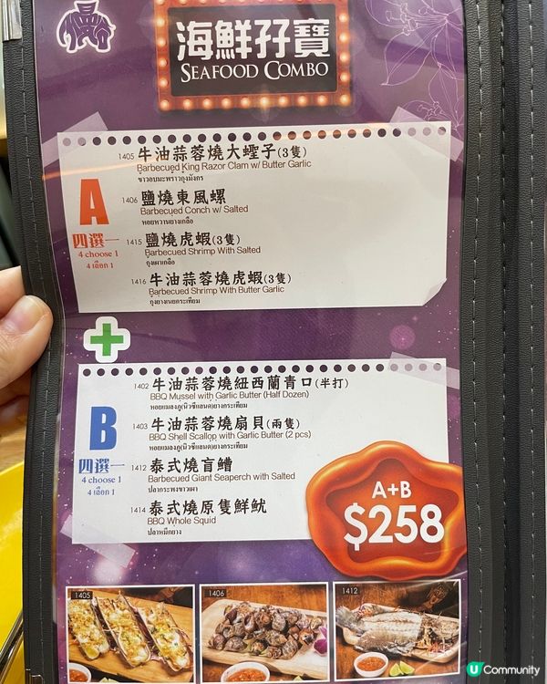 色香味俱全的泰國菜