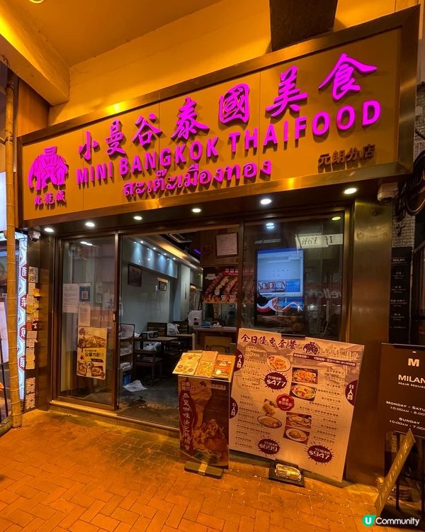 色香味俱全的泰國菜