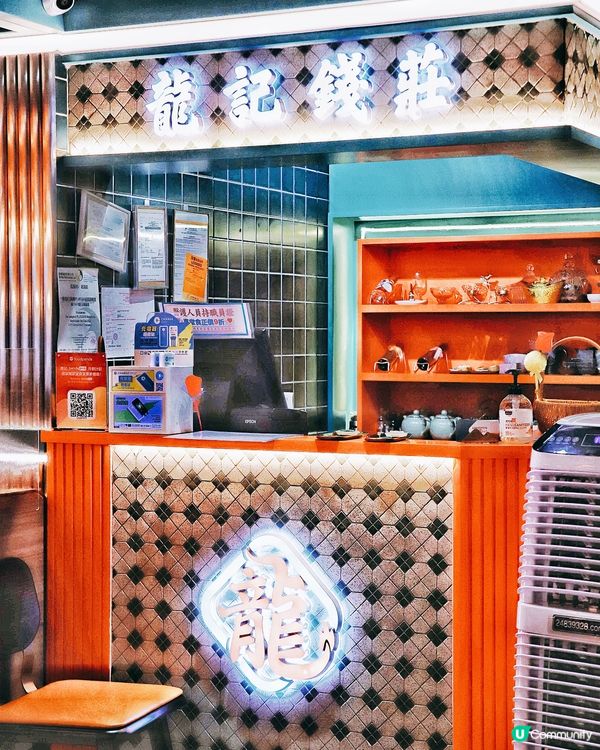 觀塘新開的「龍點心」主打新派Fushion點心，裝修以橙綠為...