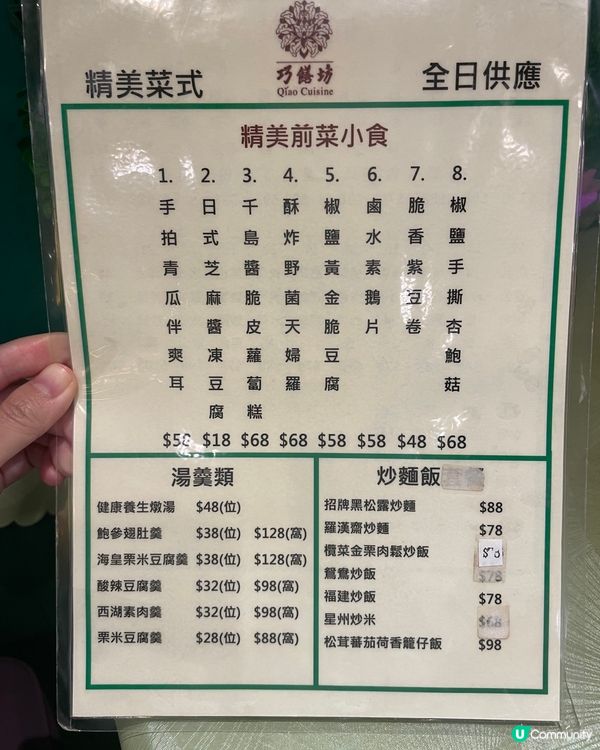 黃埔高質素素菜😋