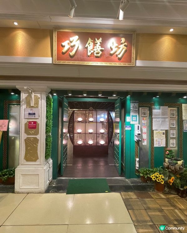 黃埔高質素素菜😋