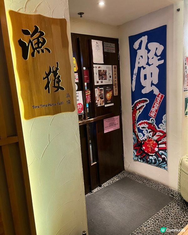 日本文蛤蜆~鮮味十足，個人應為不需要沾任何醬汁，已經好好味！