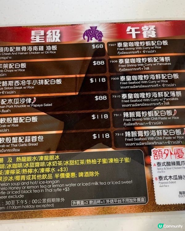 突然好掛住泰國菜，二話不說即刻相約好朋友到九龍城