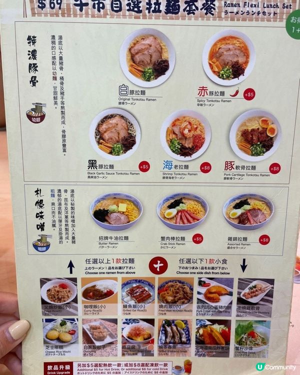 今日去完新蒲崗Mikiki商場一田日掃完貨就上一層搵野食，經...