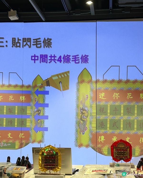 超有趣手作🙌🏻迷你花牌製作工作坊