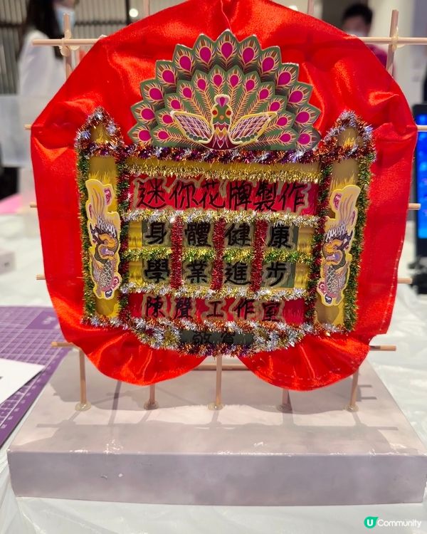 超有趣手作🙌🏻迷你花牌製作工作坊