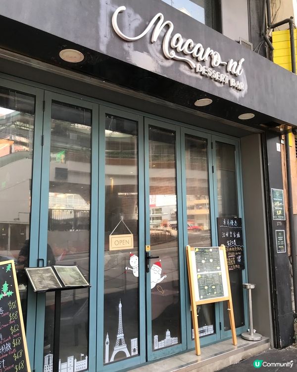 何文田地鐵站出口的西餐廳@Macaroni Desert B...