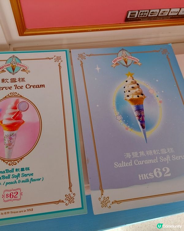 打卡LinaBell軟雪糕