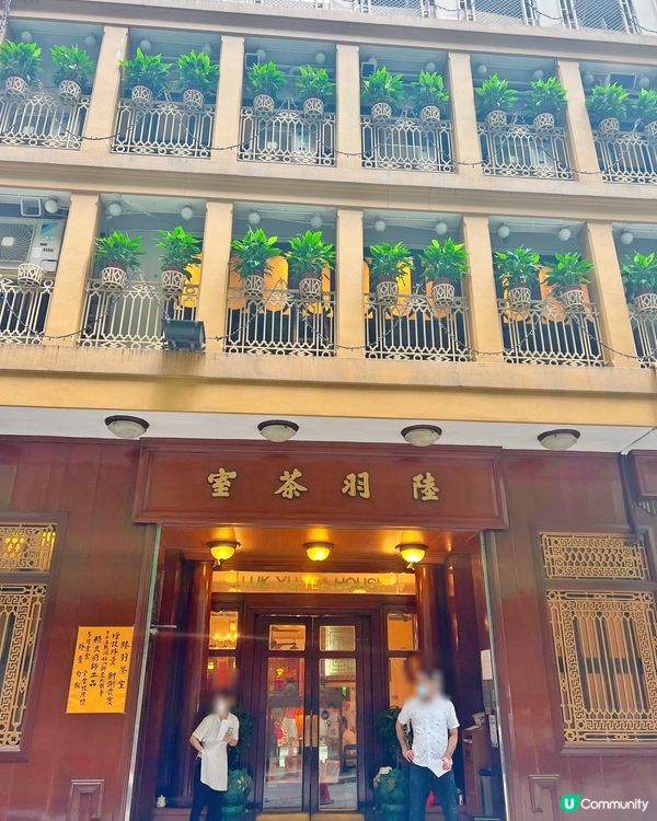 🌸陸羽茶室🌸