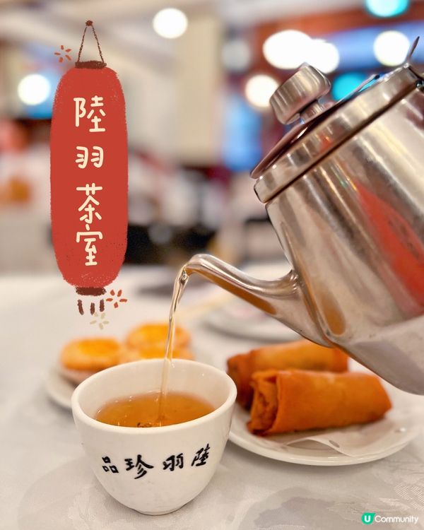 🌸陸羽茶室🌸