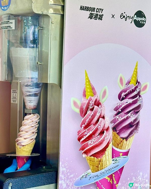 【✨🦄期間限定獨角獸鮮果乳酪雪糕🍦💖 】