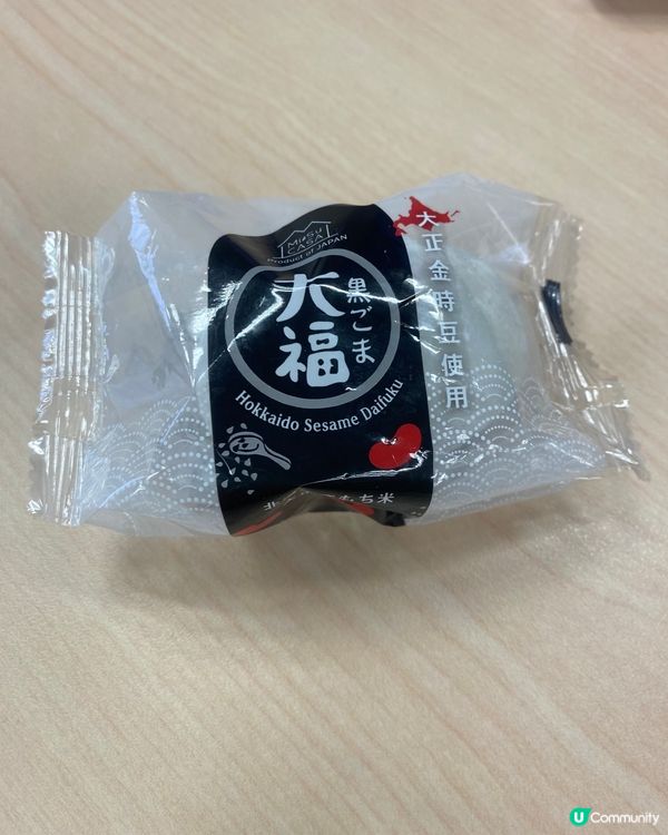 近期迷上的大福，並非平時常常見到的紅豆，而是我喜歡的黑芝麻~...