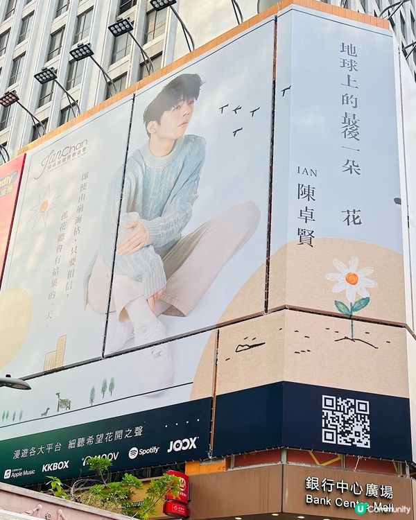 地球上最後一朵花 #陳卓賢 