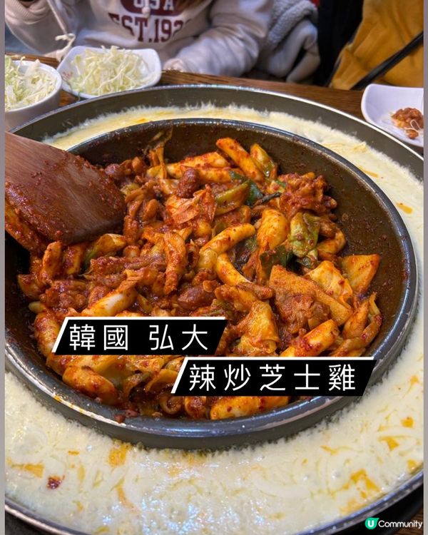 鐵板芝士炒雞