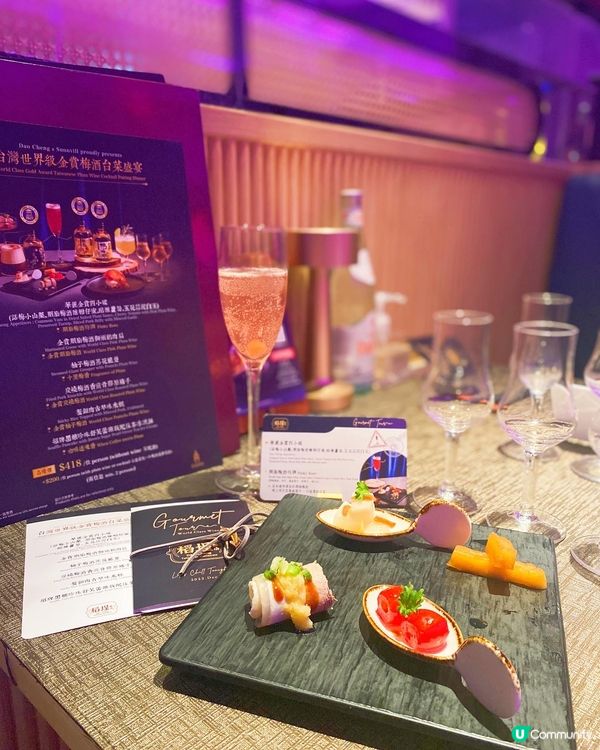 《🥂台灣世界級金賞梅酒台菜盛宴🍽》