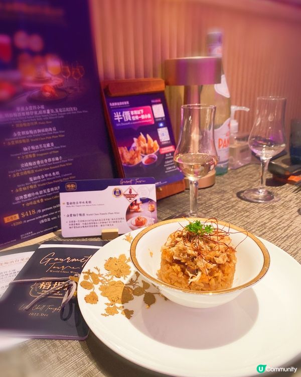 《🥂台灣世界級金賞梅酒台菜盛宴🍽》