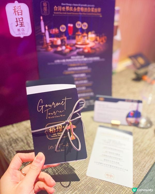 《🥂台灣世界級金賞梅酒台菜盛宴🍽》