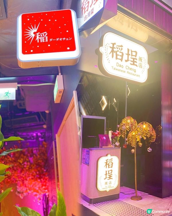 《🥂台灣世界級金賞梅酒台菜盛宴🍽》