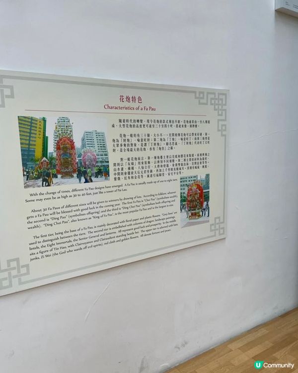 花炮展覽館打卡位