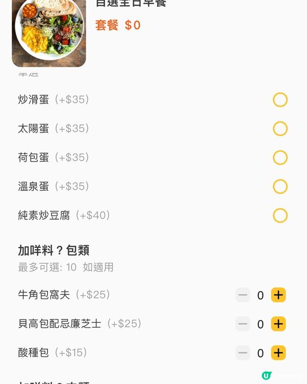 Café採用QR Code下單，All Day Breakf...