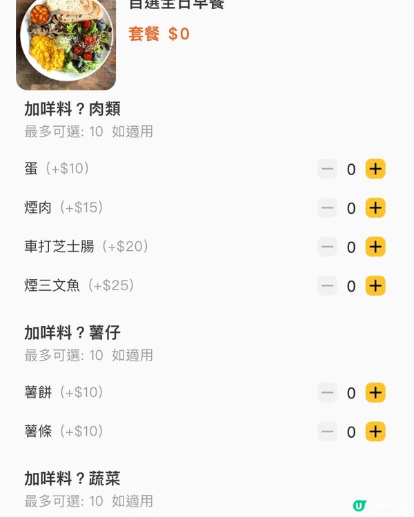 Café採用QR Code下單，All Day Breakf...