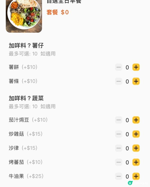 Café採用QR Code下單，All Day Breakf...