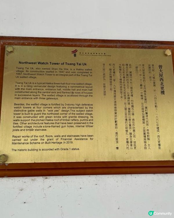 曾大屋是位於沙田被譽為一級歷史建築，是清代客家圍村，設計獨特...