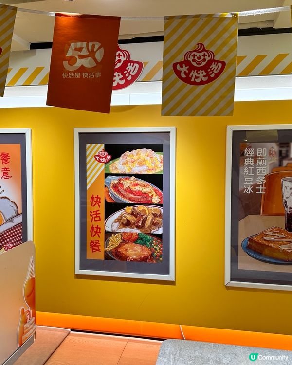 大快活50週年懷舊風特別呈獻，大快活歷史一躍紙上，更有懷舊c...