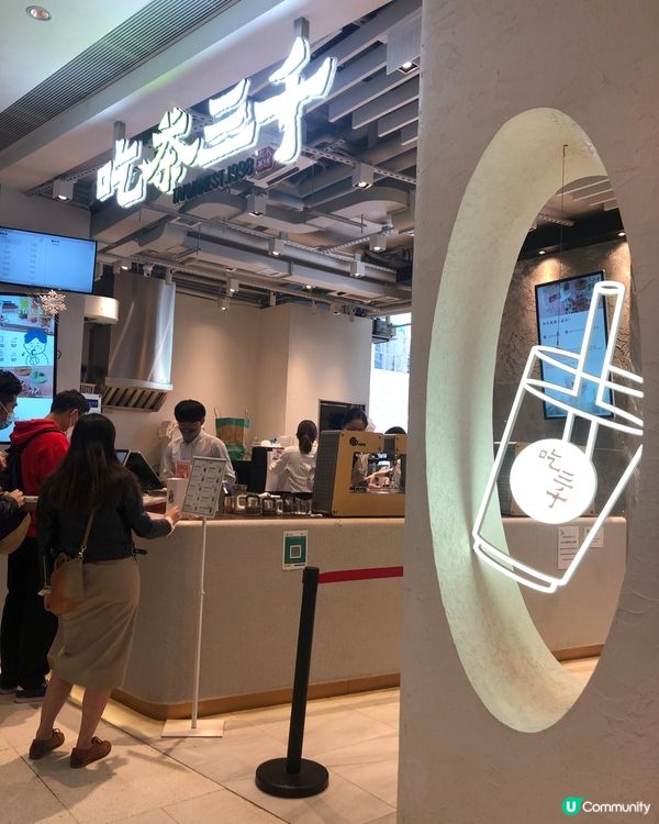 久仰大名嘅吃茶三千 