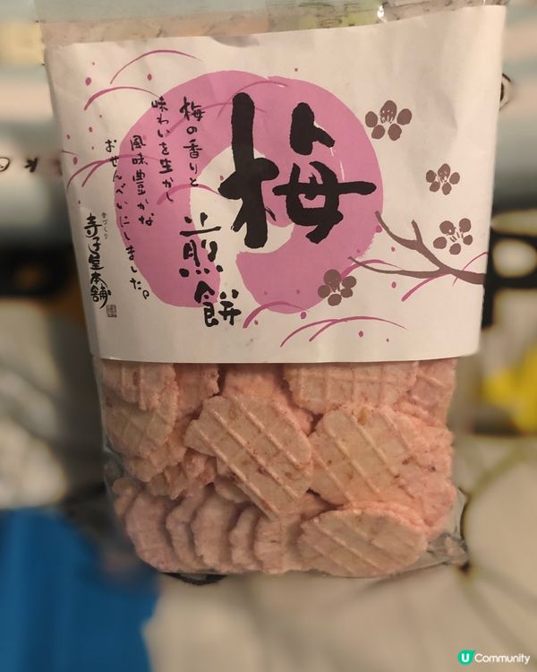 梅煎餅😋追劇必備零食 一口一塊 夠方便