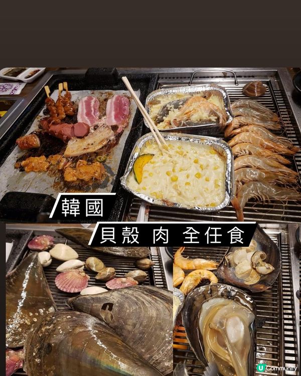 全任食 貝殼倉庫-조개창고 