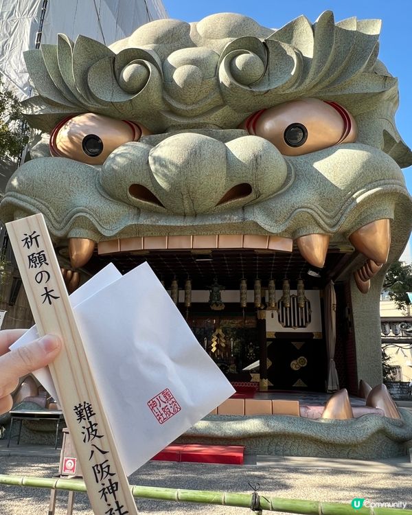 ⛩️難波八阪神社