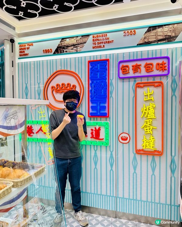 新年第一撻：#蛋撻王 