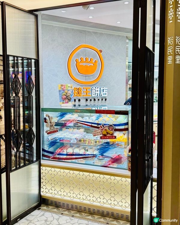 新年第一撻：#蛋撻王 