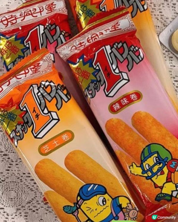 暴露年齡系列👉🏻👈🏻其實有冇人食過🤭